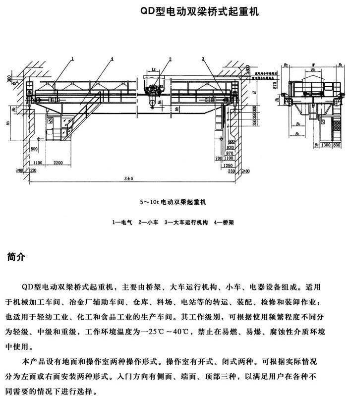 QD型吊鉤橋式（shì）起重機（jī）