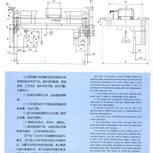 QB型防爆雙梁橋（qiáo）式起重機